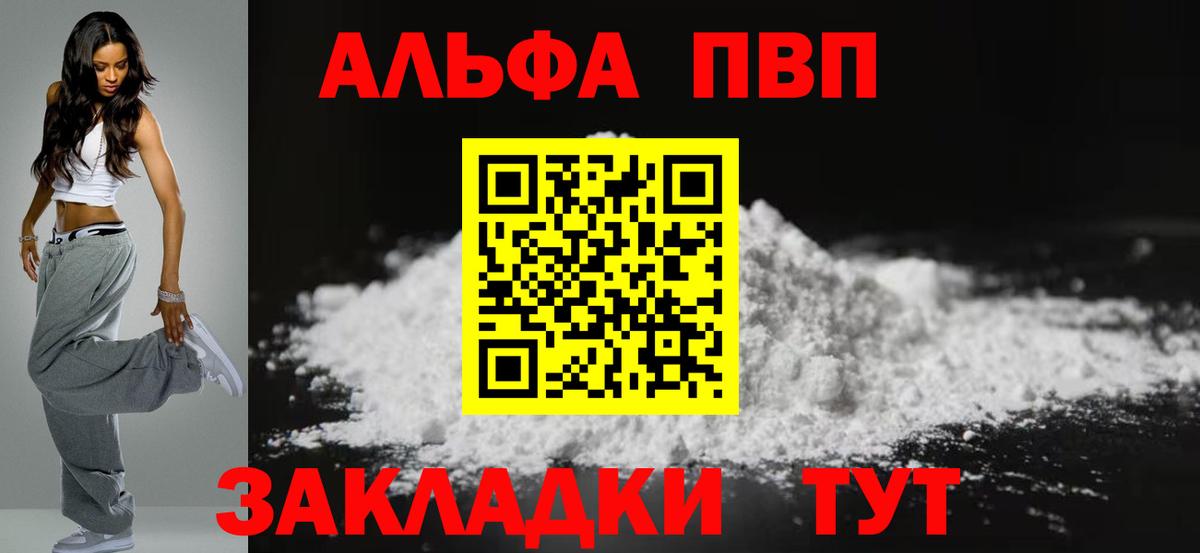 APVP VHQ  A PVP  Сухой Лог  Alfa_PVP VHQ  Вход с VPN 