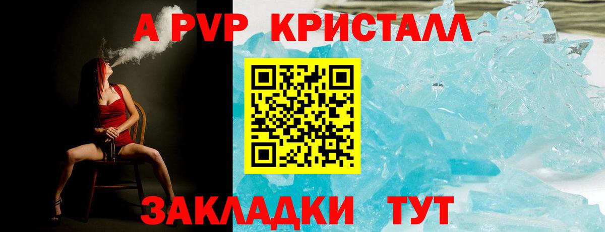 A-PVP Соль Сухой Лог