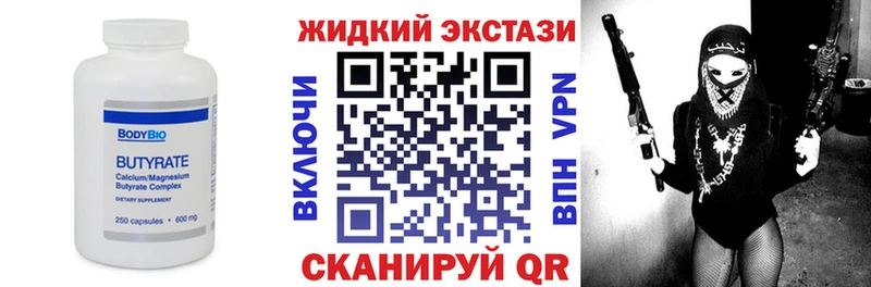 БУТИРАТ жидкий экстази  наркотики  Сухой Лог 