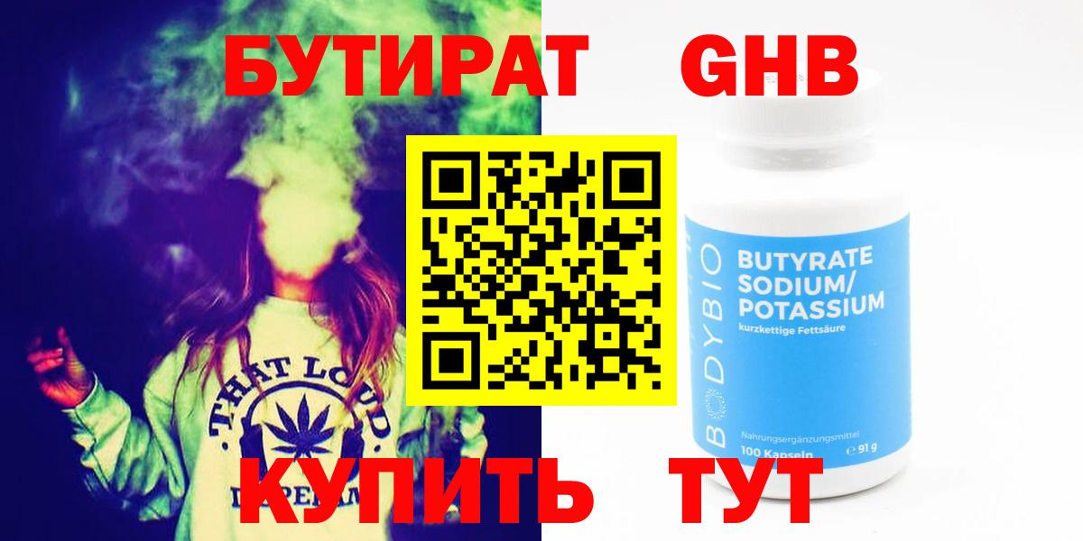 Сухой Лог  Бутират Butirat  Бутират  Вход с VPN 