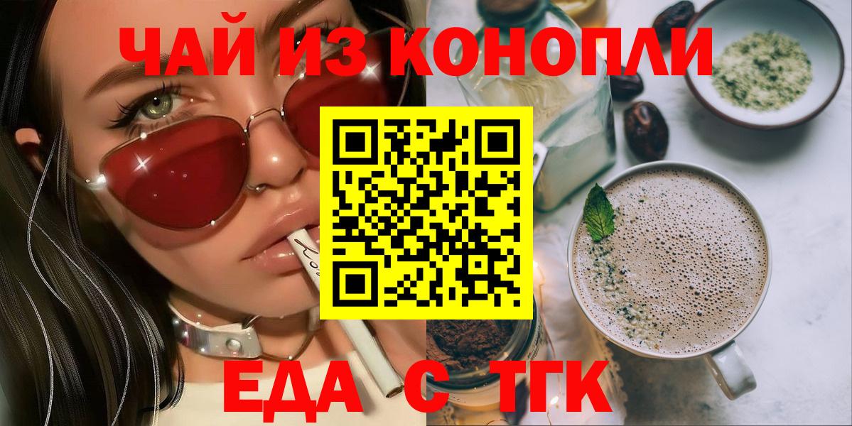 Сухой Лог  Cannafood конопля  Вход с VPN 