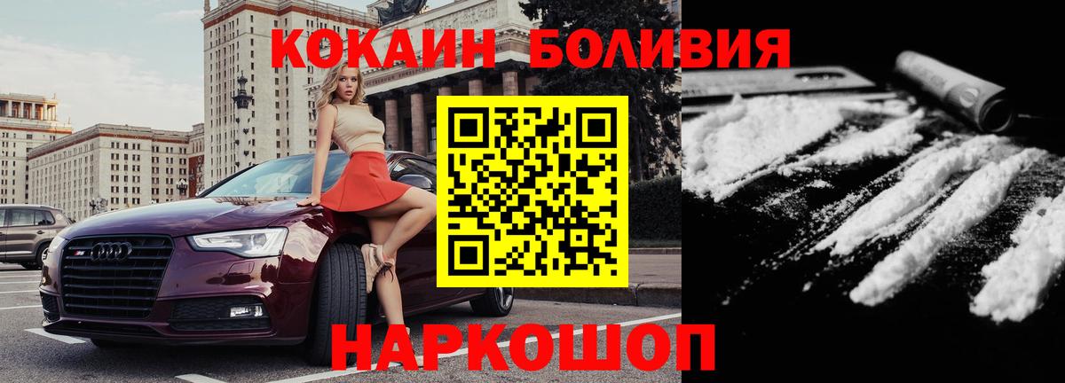 Cocaine Колумбийский  Вход с VPN  COCAIN  Сухой Лог 