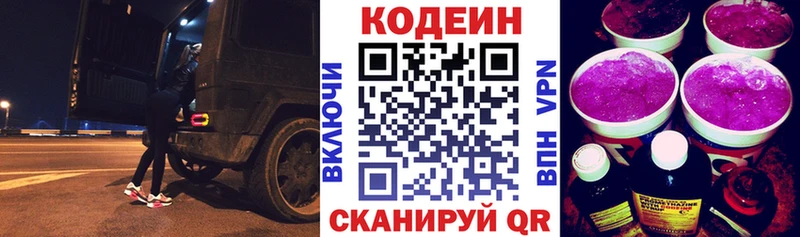 Кодеин напиток Lean (лин)  сколько стоит  Сухой Лог 