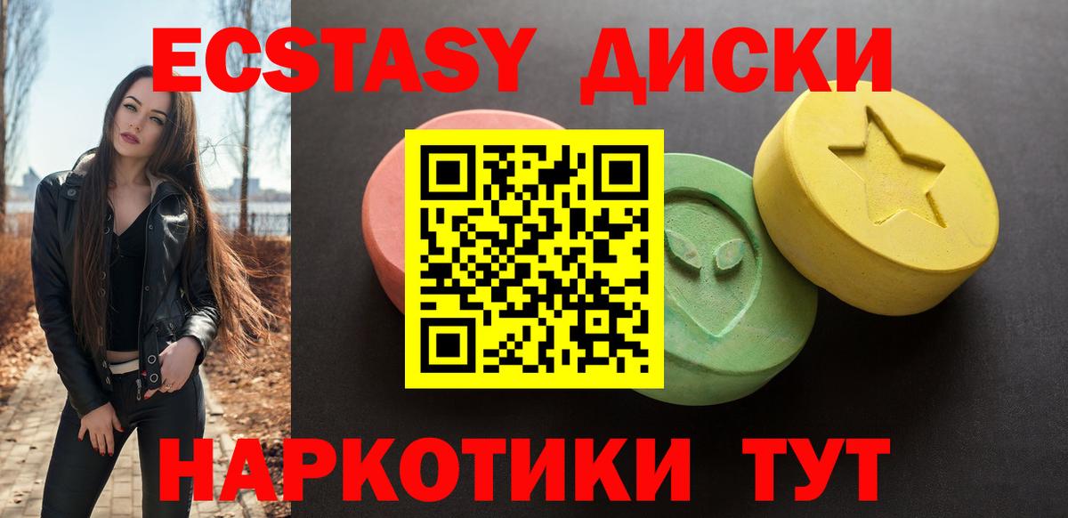 Ecstasy 280мг  Вход с VPN  как найти   Сухой Лог  Экстази 250 мг 