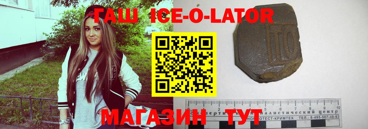 Гашиш 40% ТГК  Вход с VPN  Гашиш ice o lator  Сухой Лог 