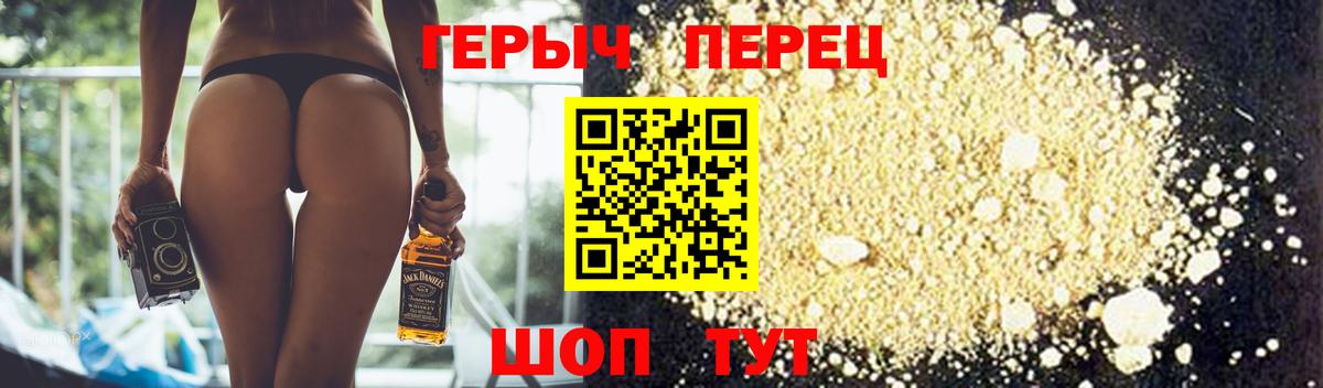 Сухой Лог  ГЕРОИН гречка  Вход с VPN 