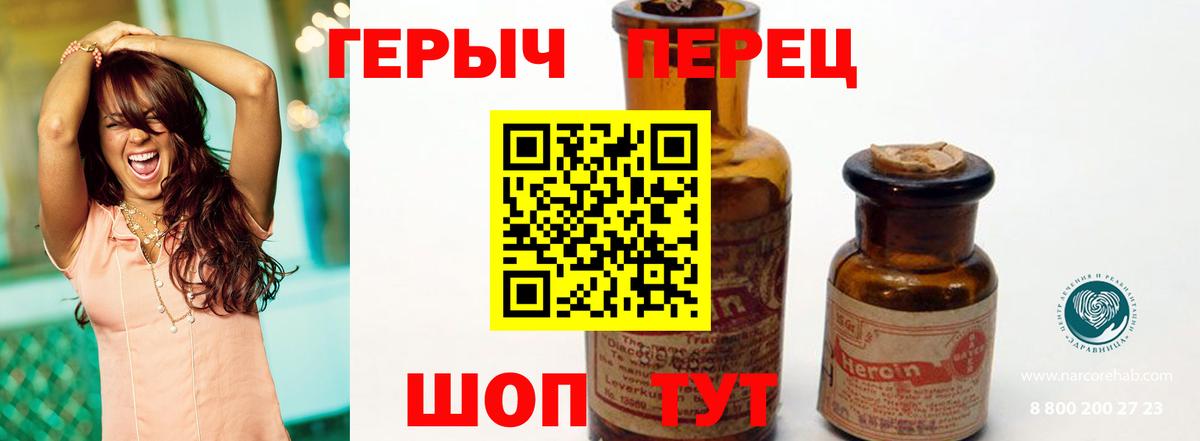 ГЕРОИН герыч Сухой Лог
