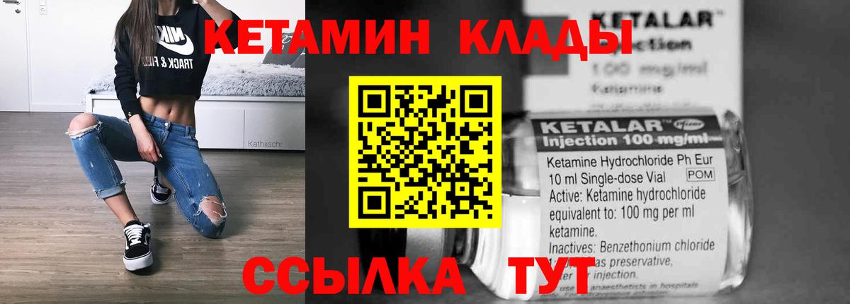 Кетамин ketamine  Вход с VPN  Сухой Лог 
