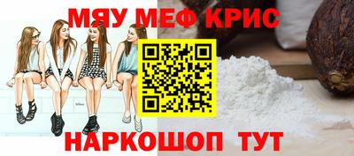 MESCALINE Комсомольск-на-Амуре