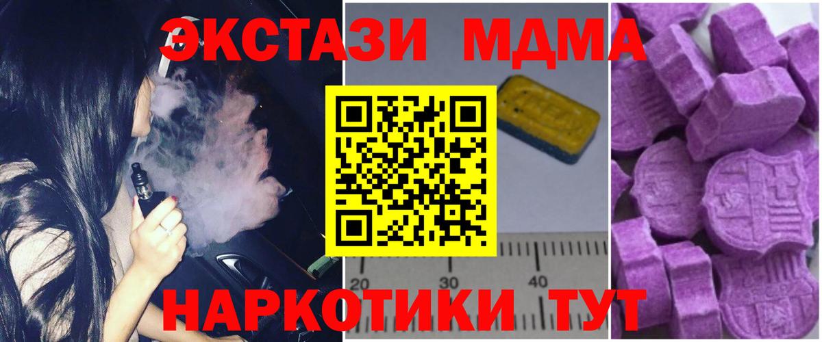 MDMA молли Сухой Лог