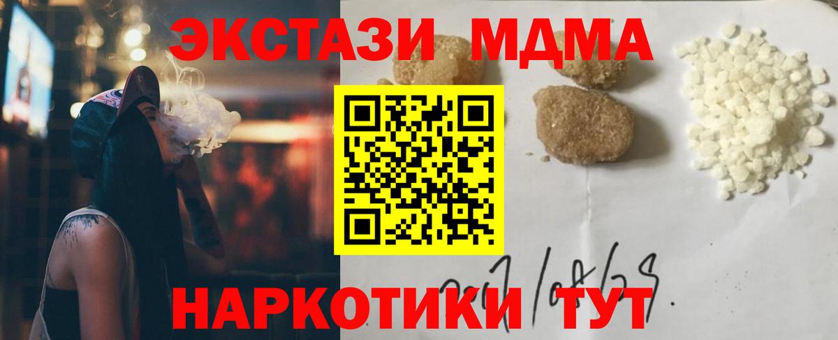 MDMA Molly  Вход с VPN  MDMA  Сухой Лог 