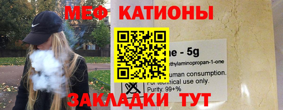 Меф мука Сухой Лог