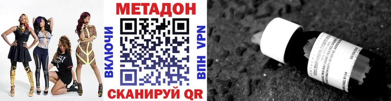 Метадон VHQ  Сухой Лог 