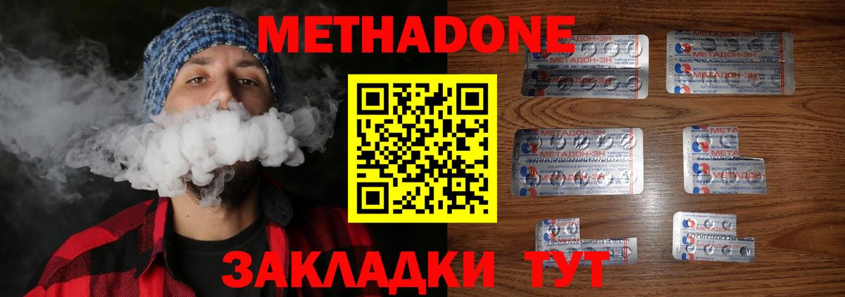 Метадон methadone  Вход с VPN  Сухой Лог  МЕТАДОН белоснежный 