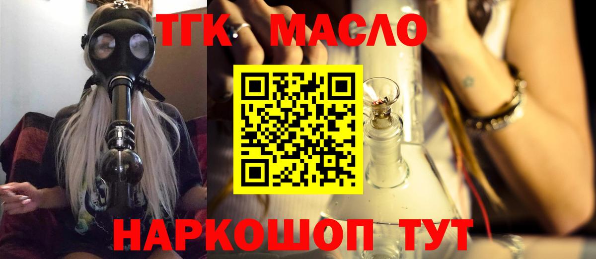 Дистиллят ТГК вейп Сухой Лог