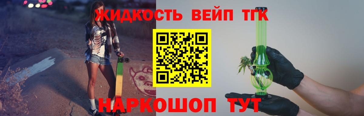 Дистиллят ТГК вейп с тгк  ТГК вейп с тгк  Сухой Лог  Вход с VPN 