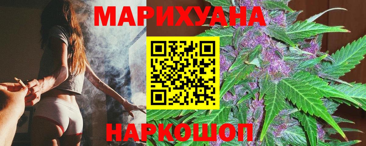 МАРИХУАНА планчик Сухой Лог